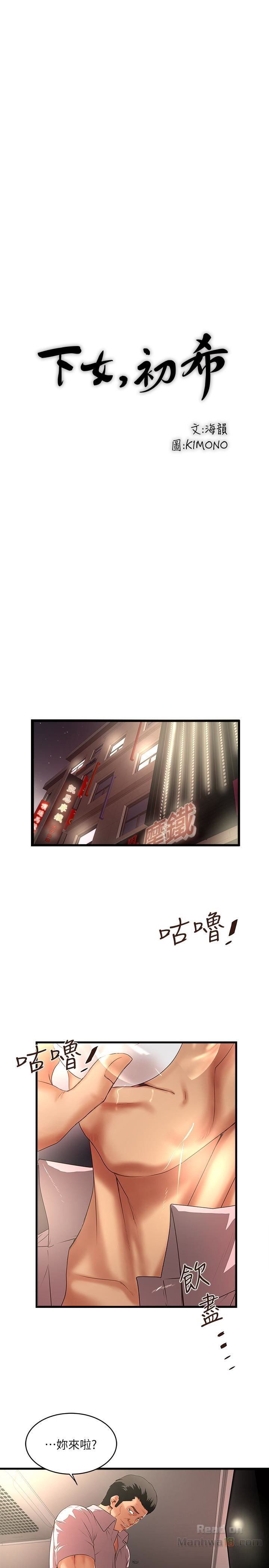 House Maid Raw Chapter 37 Page 3