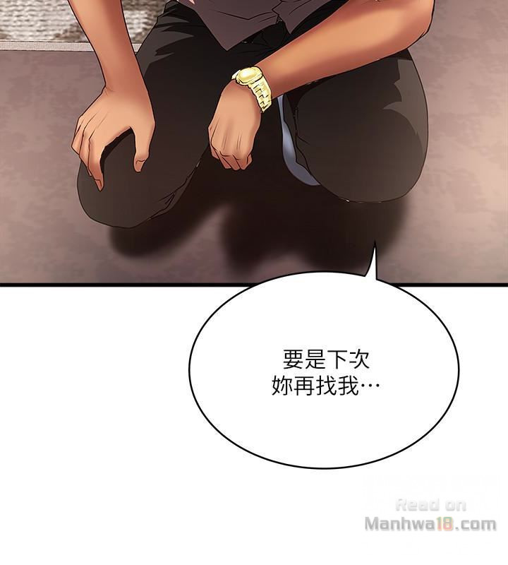 House Maid Raw Chapter 37 Page 30