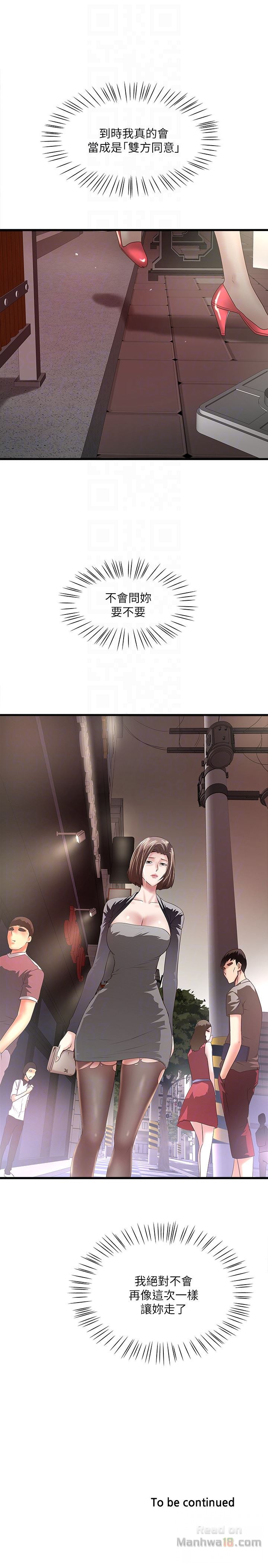 House Maid Raw Chapter 37 Page 31