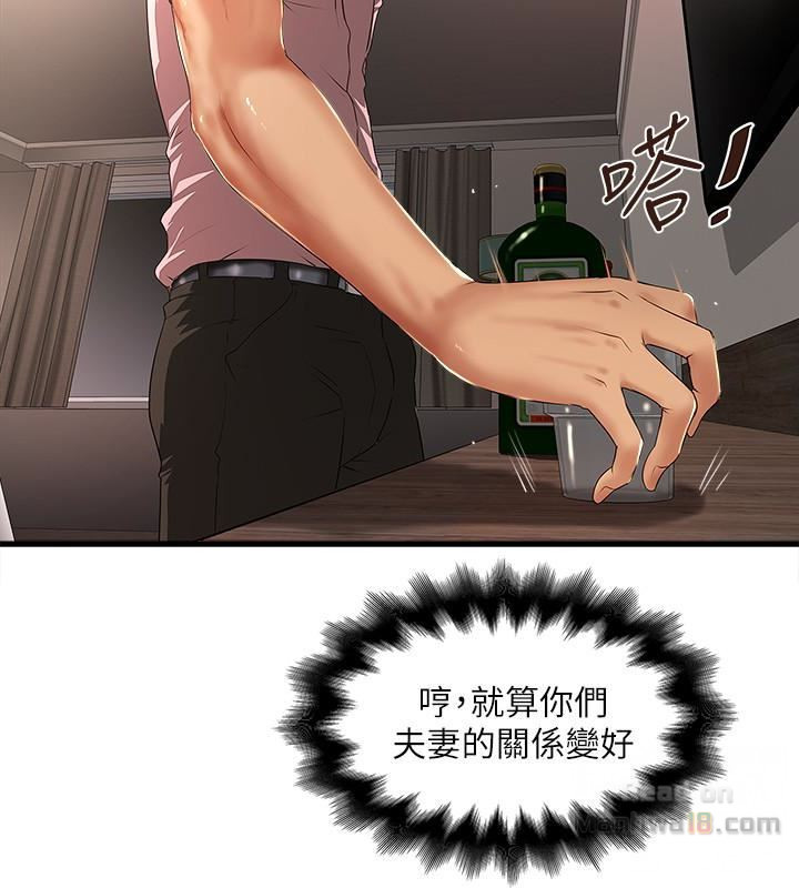 House Maid Raw Chapter 37 Page 4