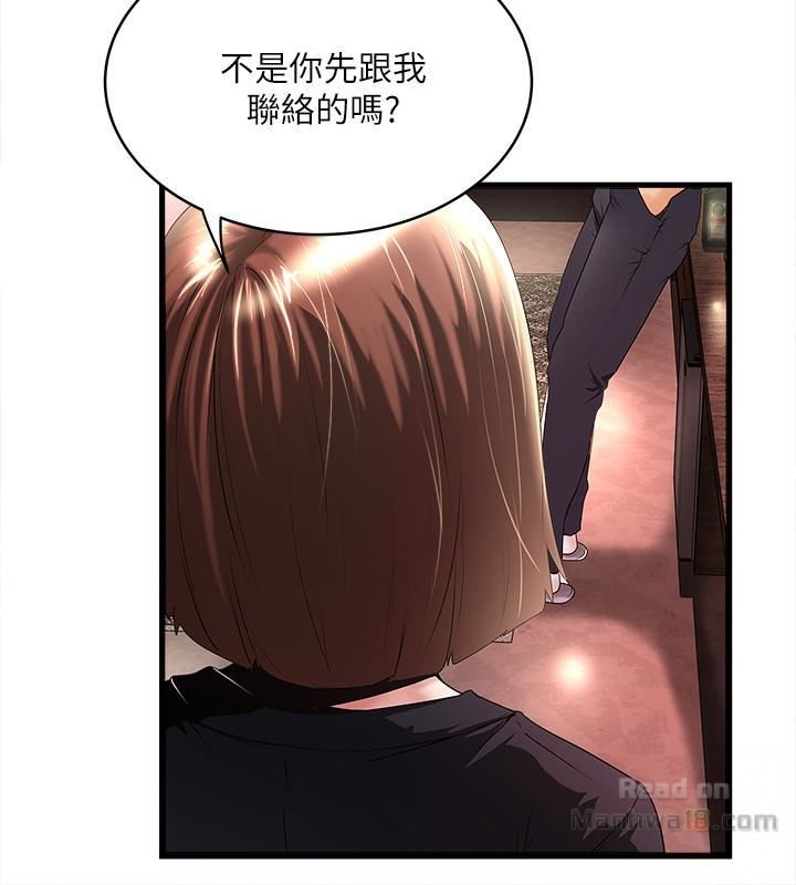 House Maid Raw Chapter 37 Page 6