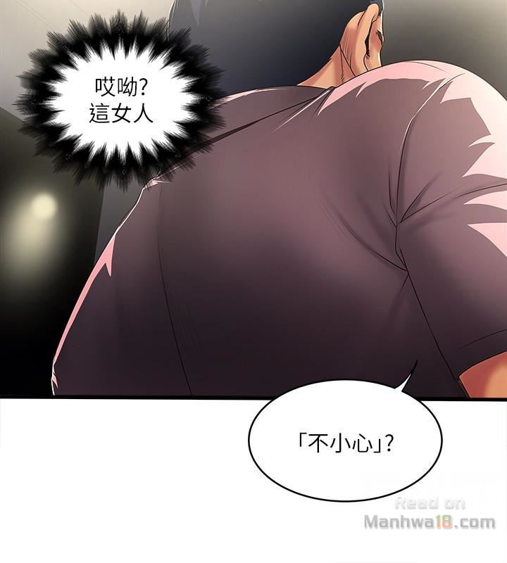 House Maid Raw Chapter 37 Page 8