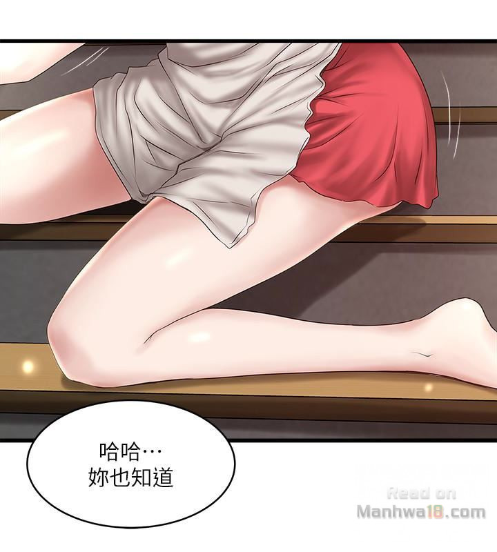 House Maid Raw Chapter 38 Page 10