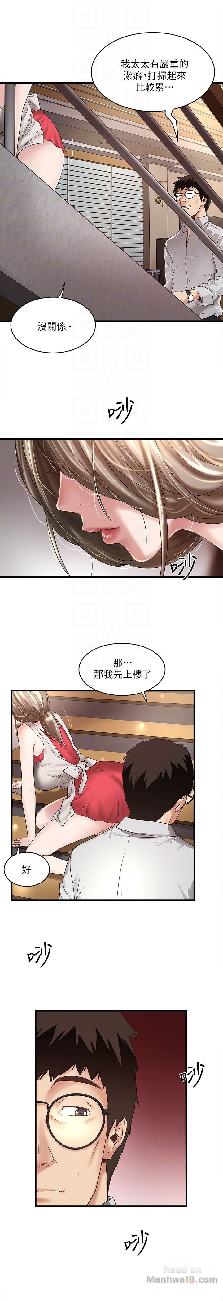 House Maid Raw Chapter 38 Page 11