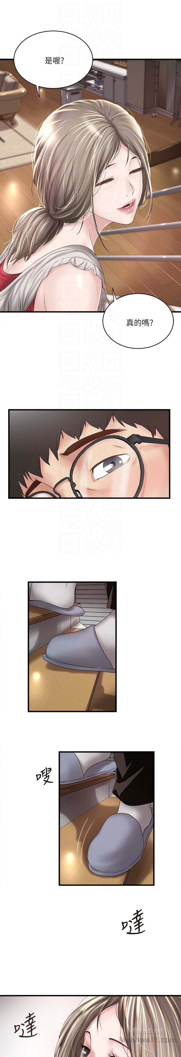 House Maid Raw Chapter 38 Page 15