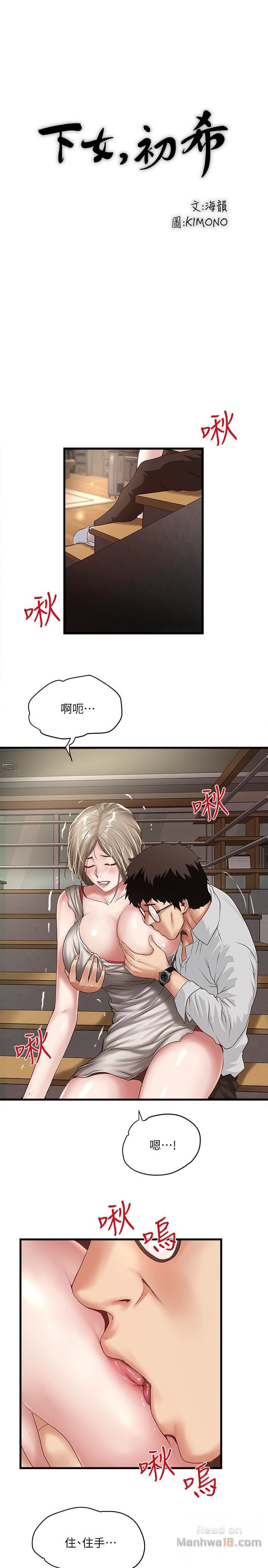 House Maid Raw Chapter 38 Page 17