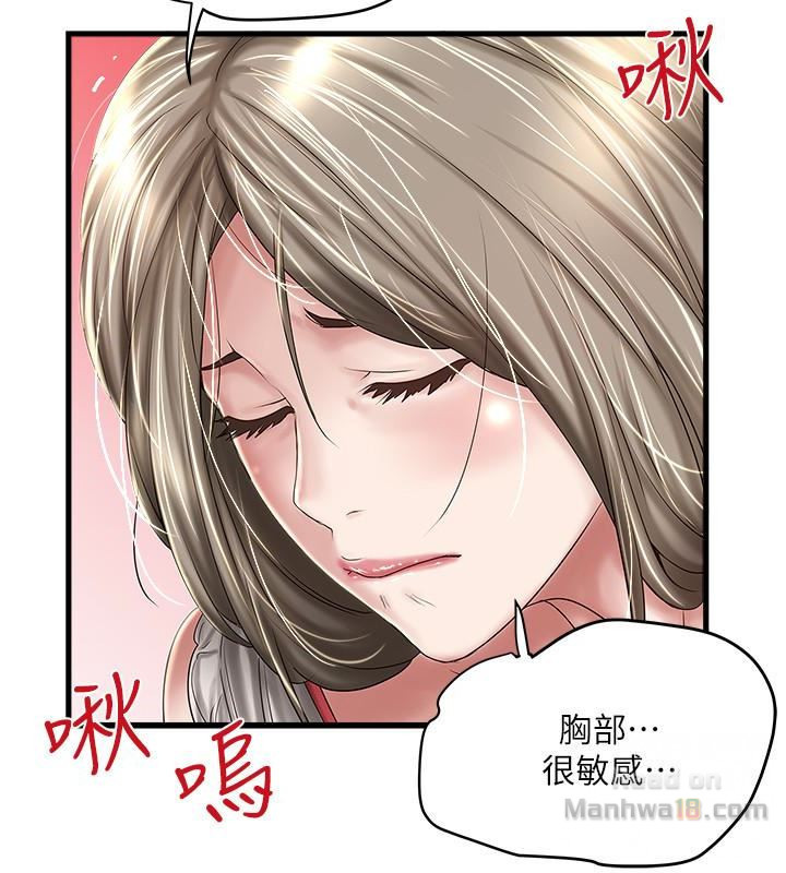House Maid Raw Chapter 38 Page 18