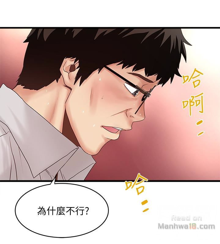House Maid Raw Chapter 38 Page 22