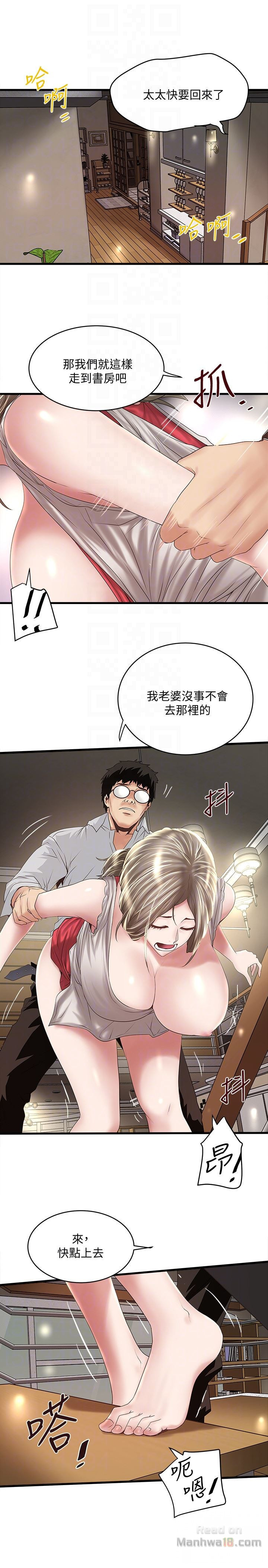 House Maid Raw Chapter 38 Page 23