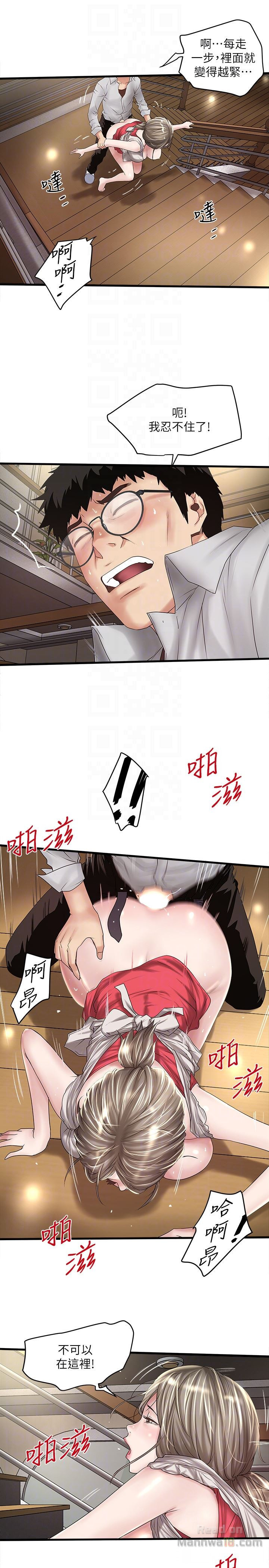 House Maid Raw Chapter 38 Page 25