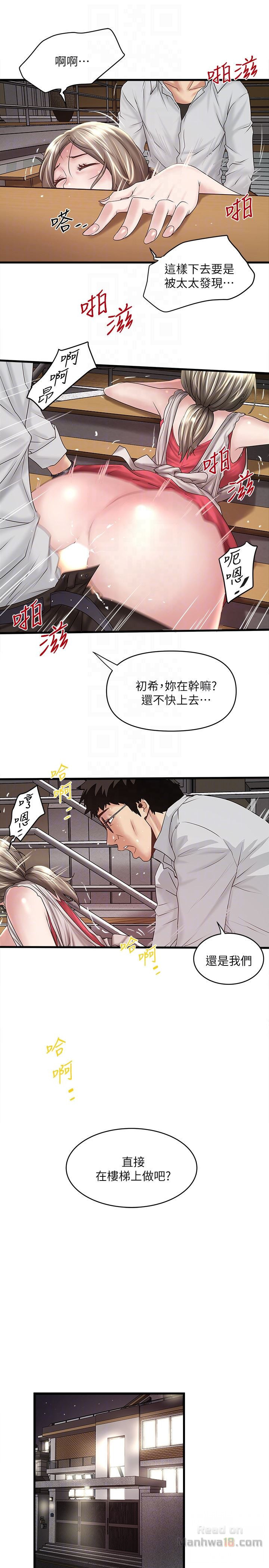 House Maid Raw Chapter 38 Page 27