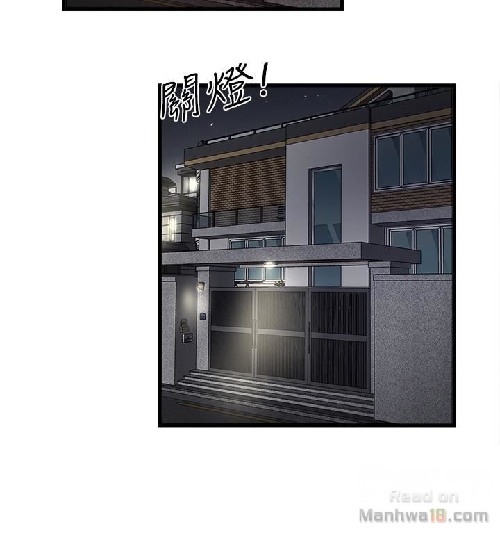 House Maid Raw Chapter 38 Page 28
