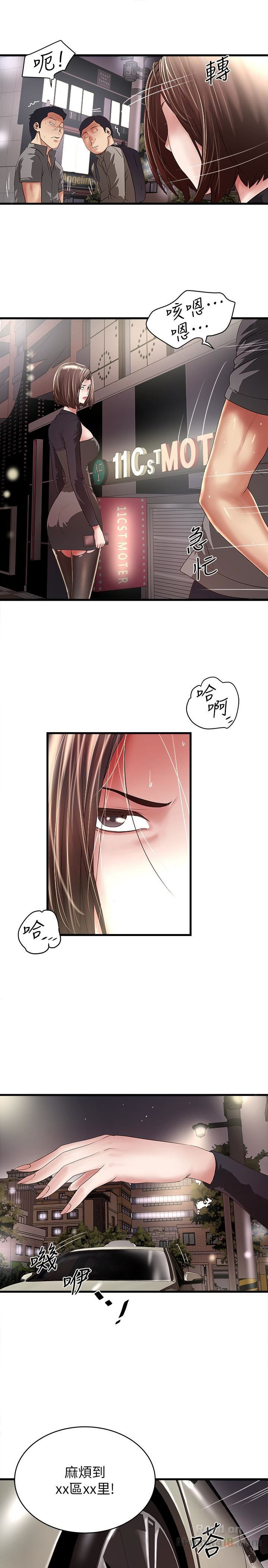 House Maid Raw Chapter 38 Page 3