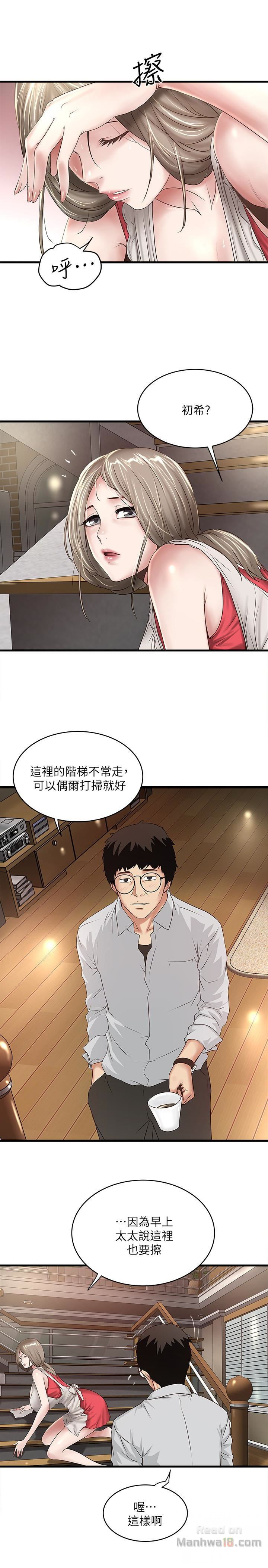 House Maid Raw Chapter 38 Page 9