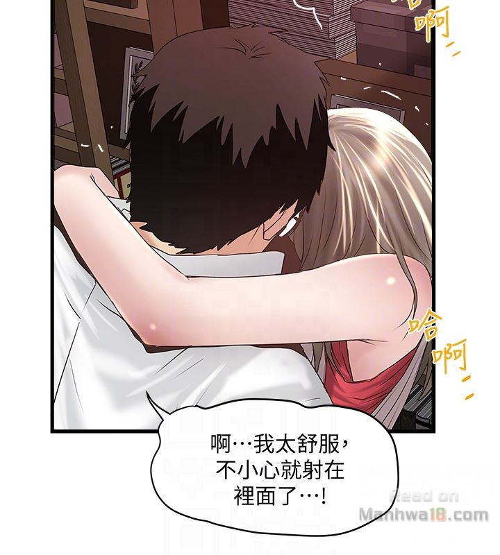 House Maid Raw Chapter 39 Page 11