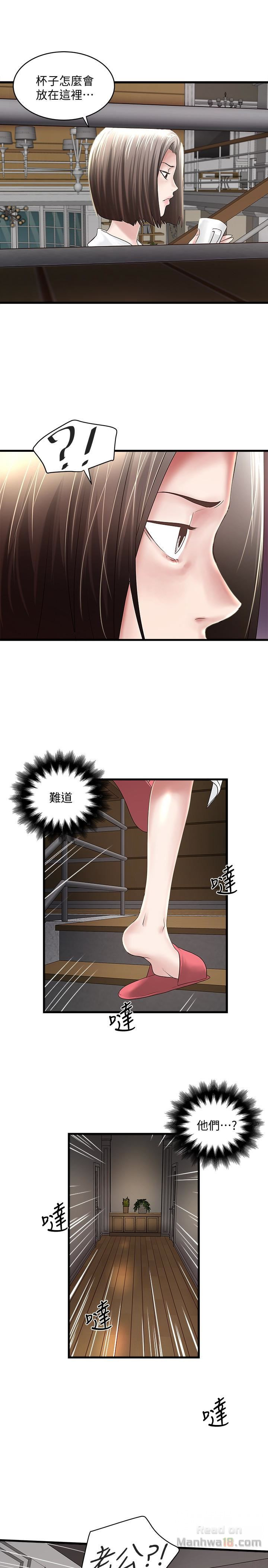 House Maid Raw Chapter 39 Page 16