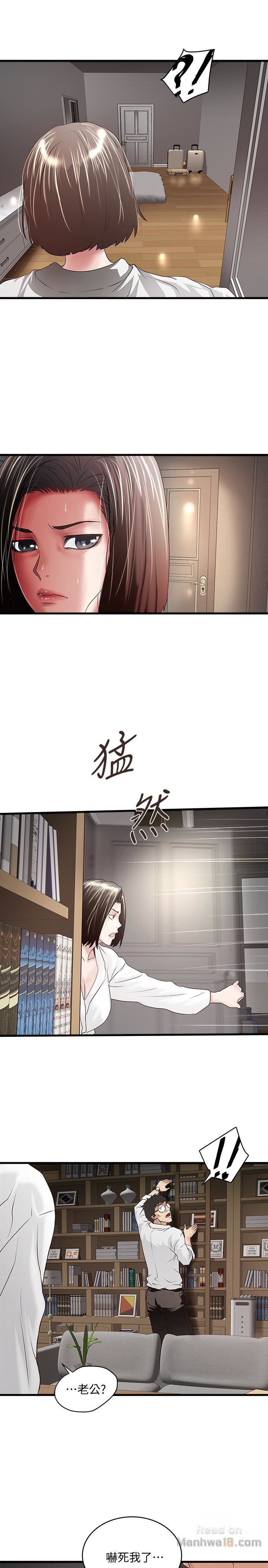 House Maid Raw Chapter 39 Page 18