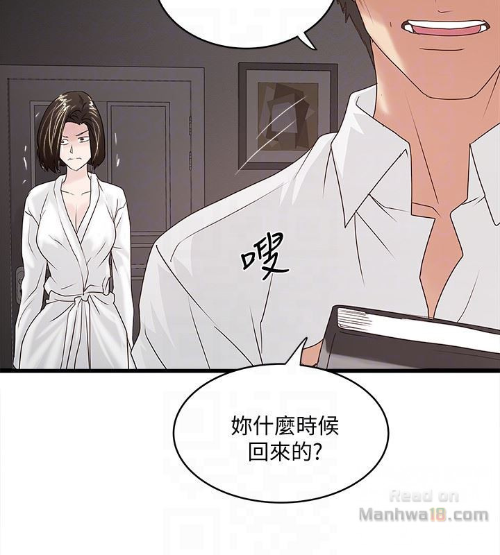 House Maid Raw Chapter 39 Page 19