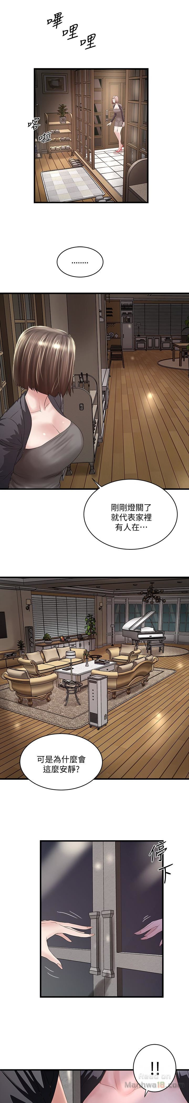 House Maid Raw Chapter 39 Page 2