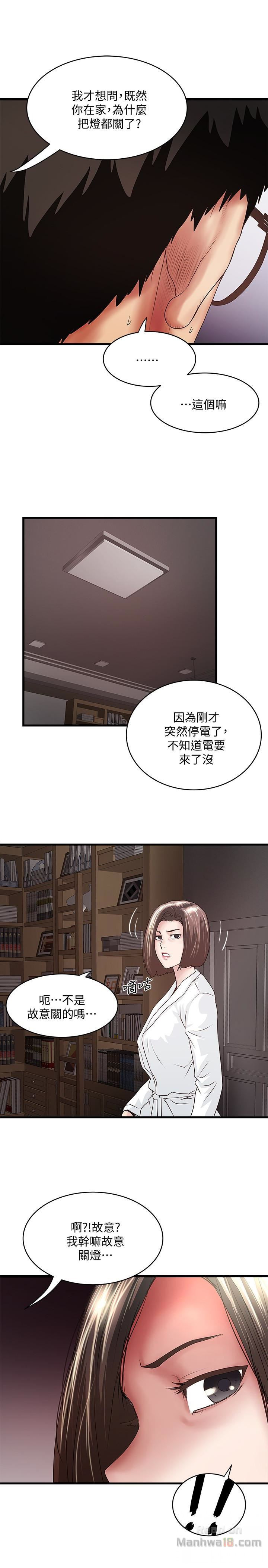 House Maid Raw Chapter 39 Page 20