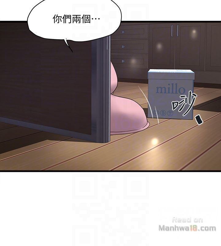 House Maid Raw Chapter 39 Page 23