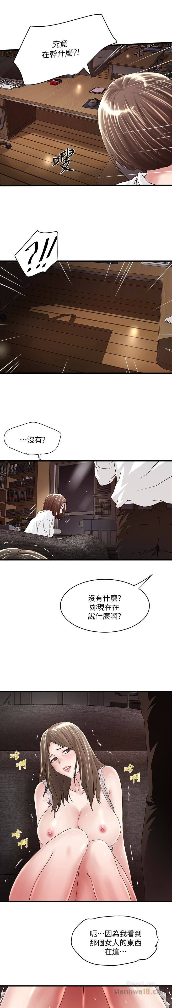 House Maid Raw Chapter 39 Page 24