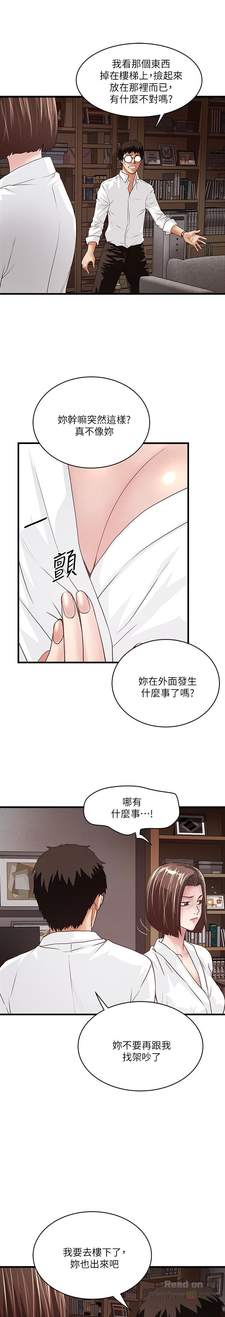 House Maid Raw Chapter 39 Page 26