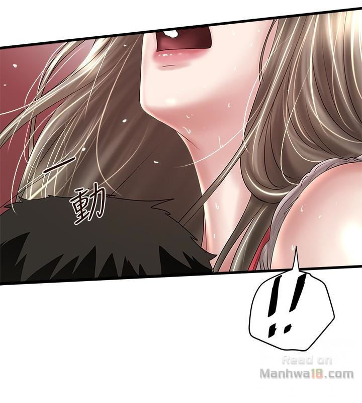 House Maid Raw Chapter 39 Page 9