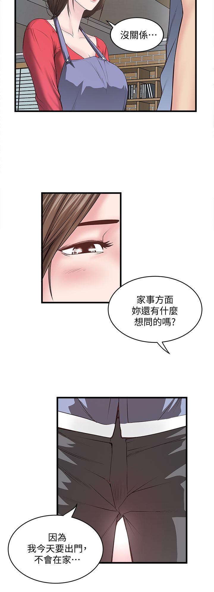 House Maid Raw Chapter 4 Page 11