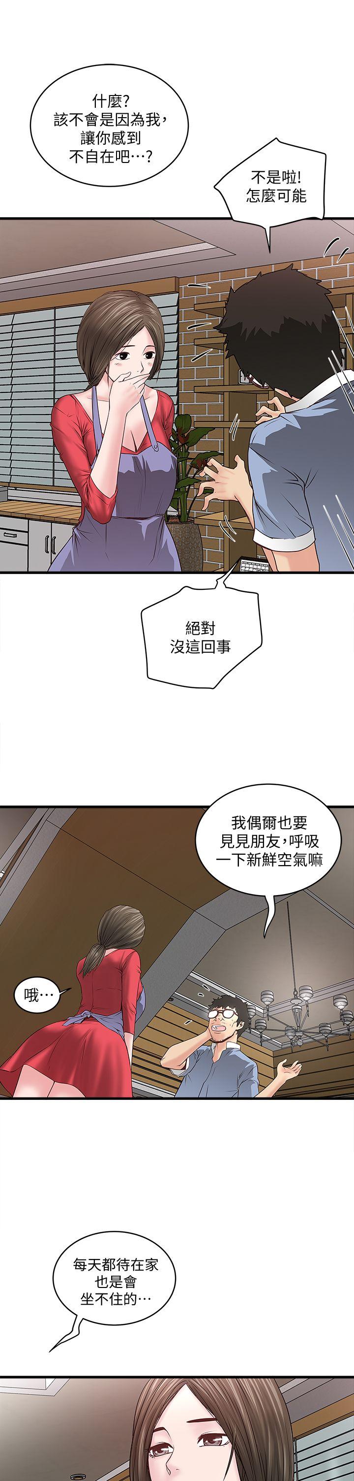 House Maid Raw Chapter 4 Page 12