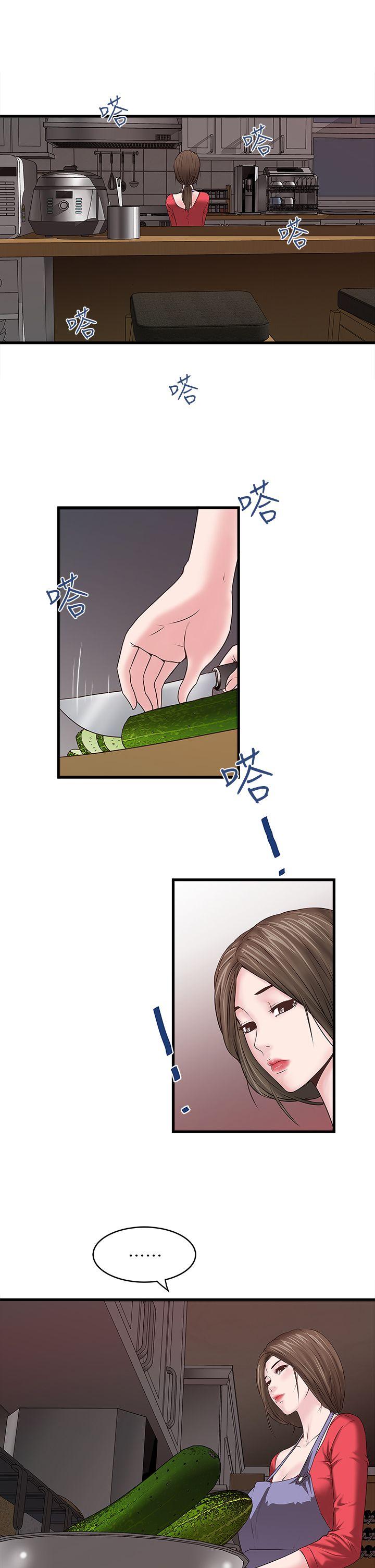 House Maid Raw Chapter 4 Page 14