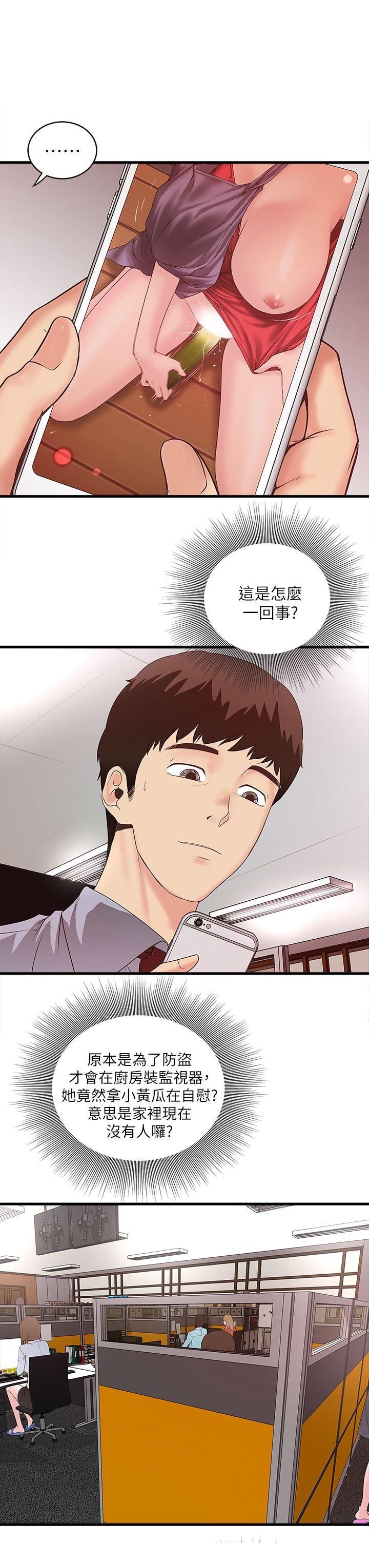 House Maid Raw Chapter 4 Page 20