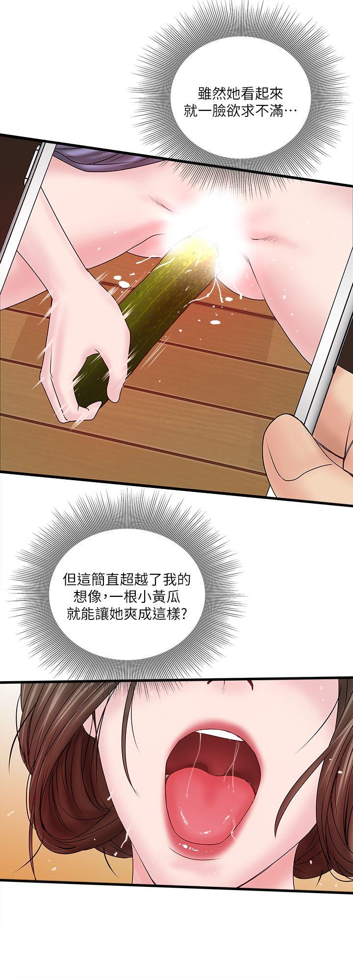 House Maid Raw Chapter 4 Page 21