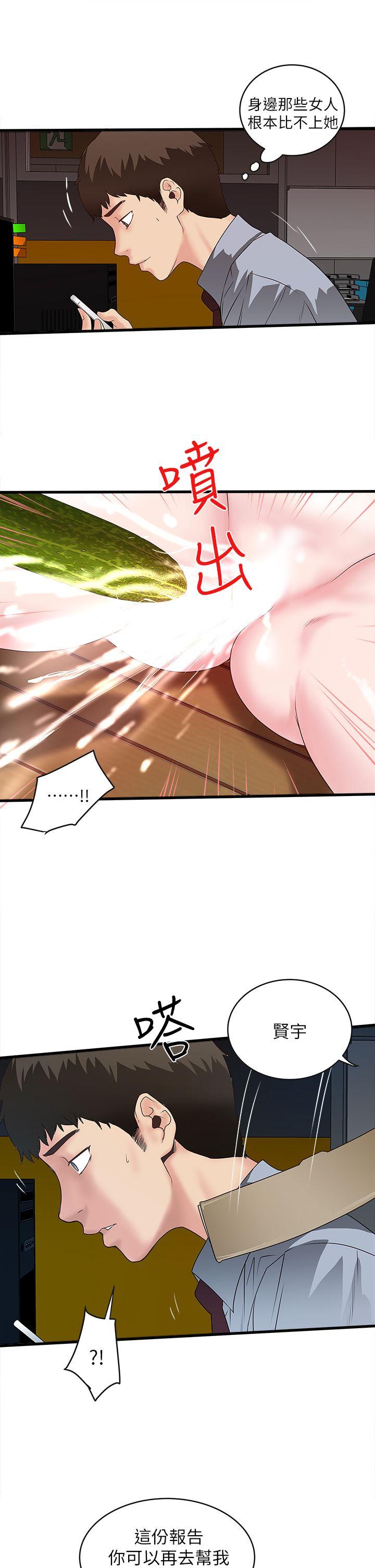 House Maid Raw Chapter 4 Page 22