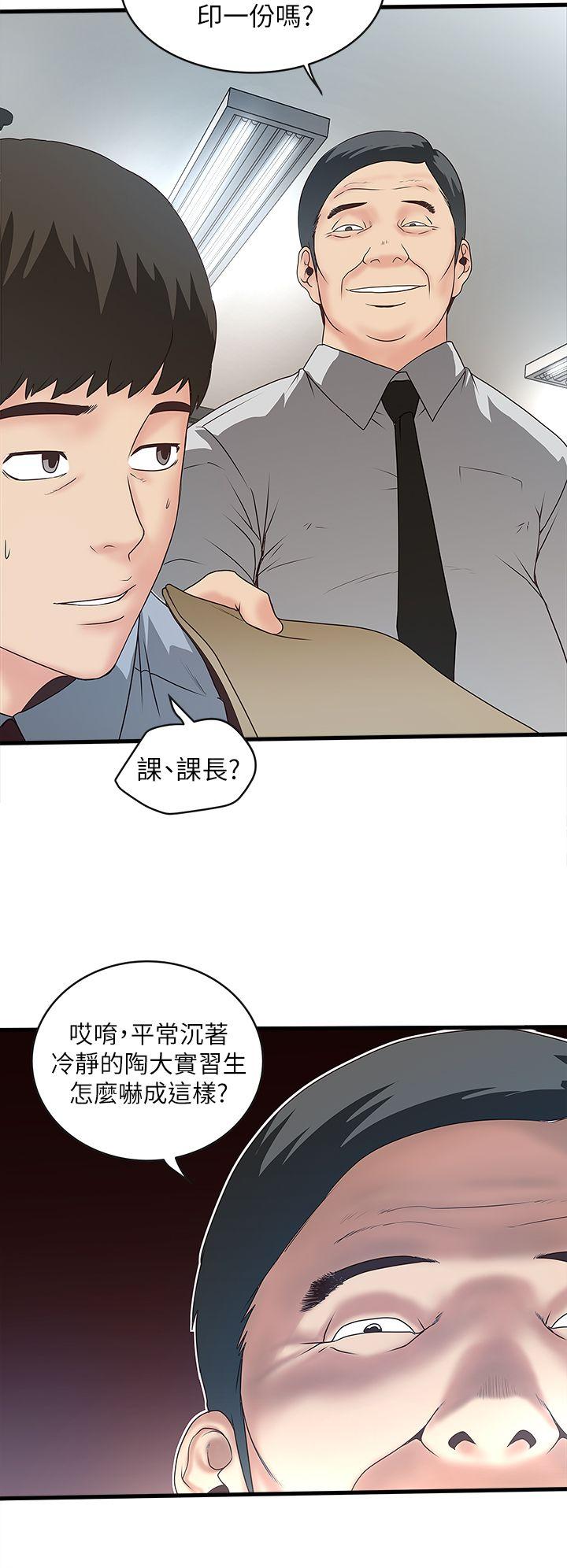 House Maid Raw Chapter 4 Page 23
