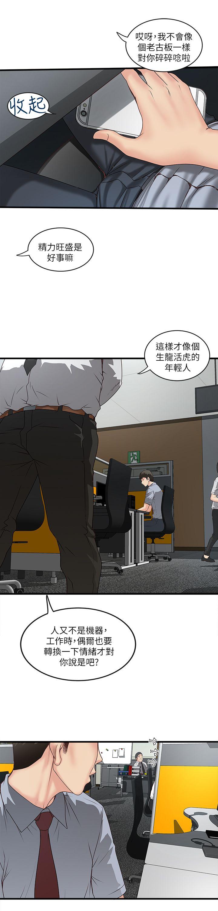 House Maid Raw Chapter 4 Page 24