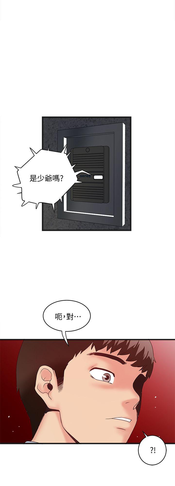 House Maid Raw Chapter 4 Page 27