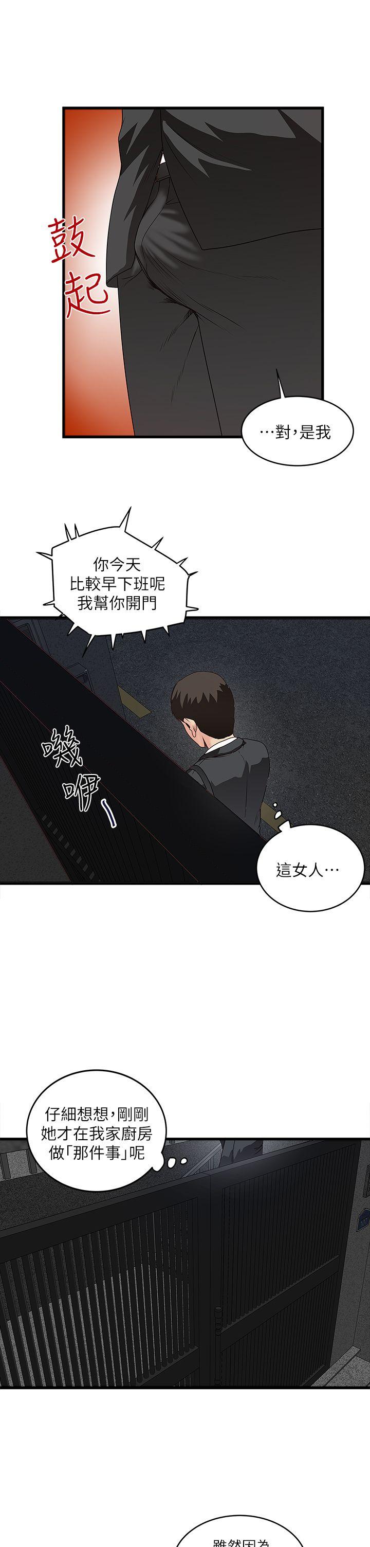 House Maid Raw Chapter 4 Page 28