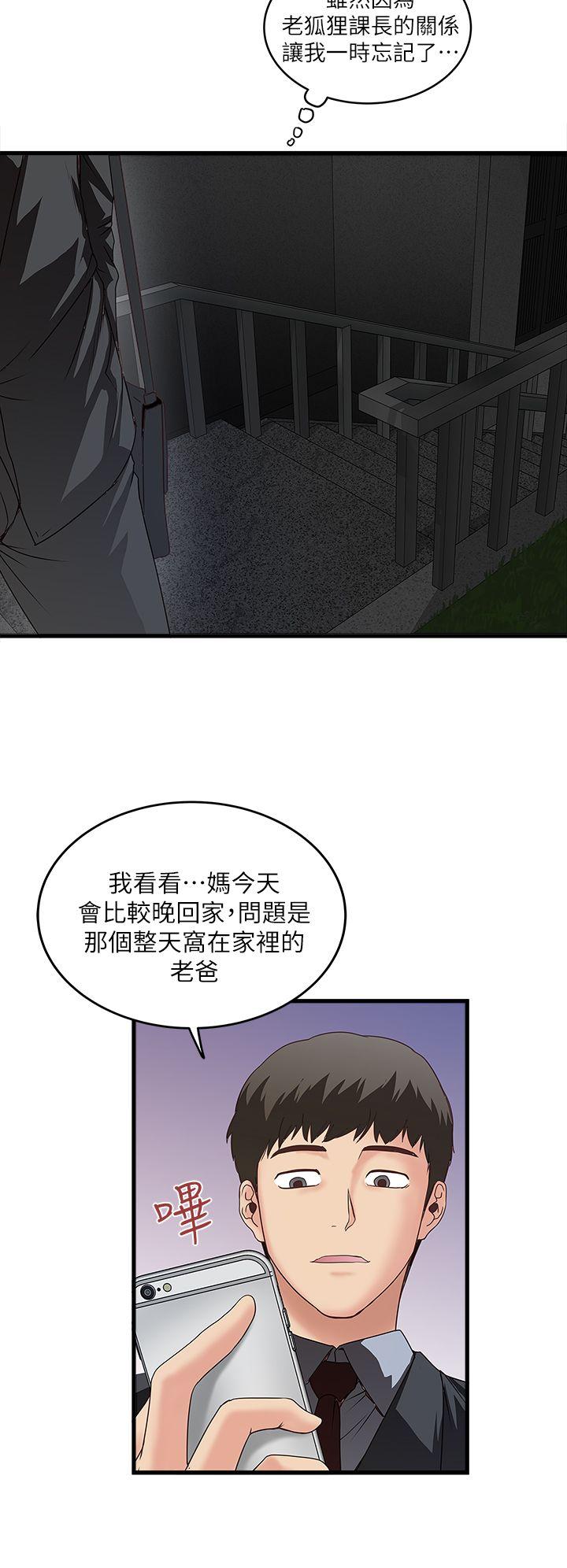 House Maid Raw Chapter 4 Page 29