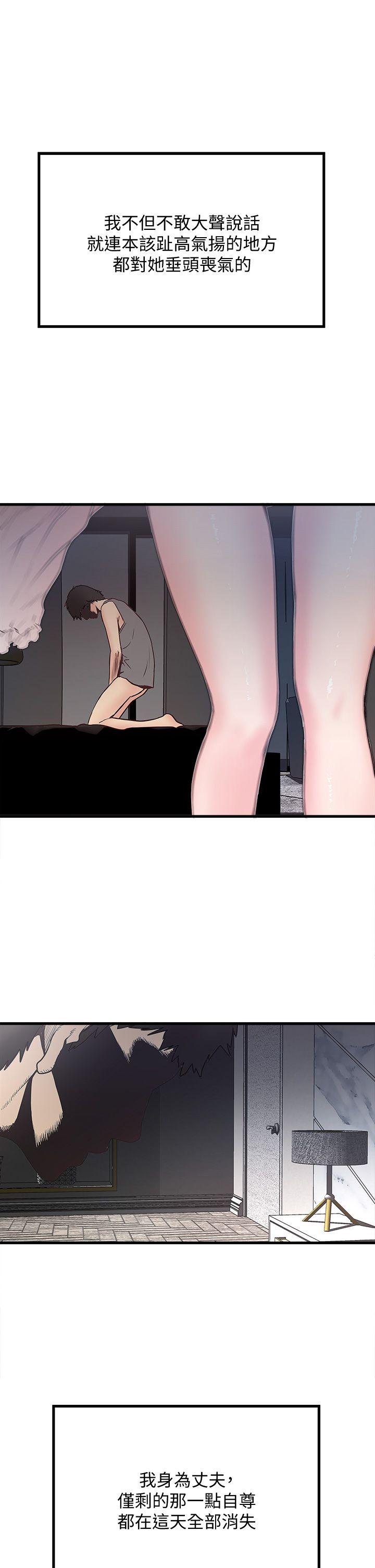 House Maid Raw Chapter 4 Page 3