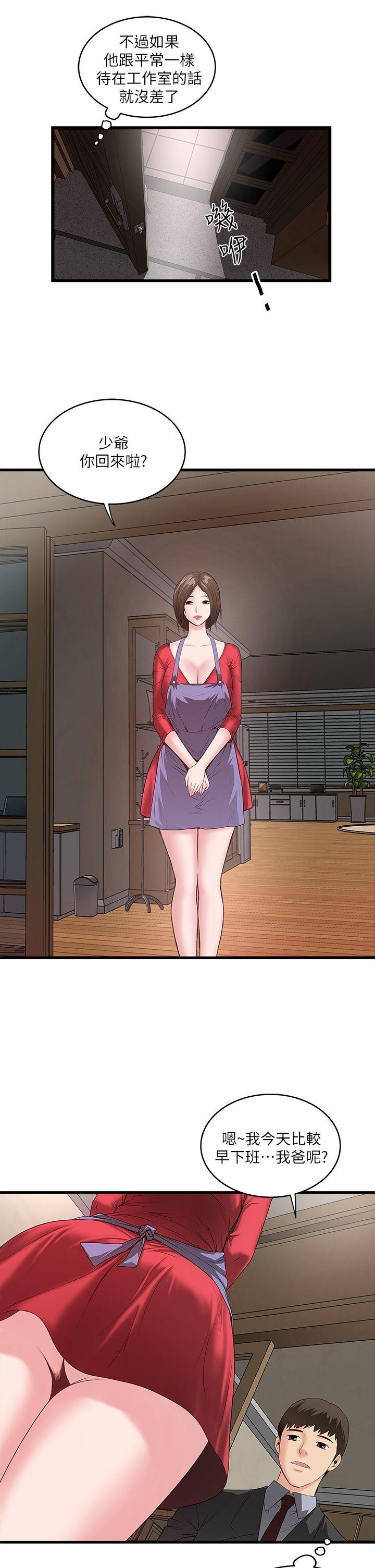 House Maid Raw Chapter 4 Page 30