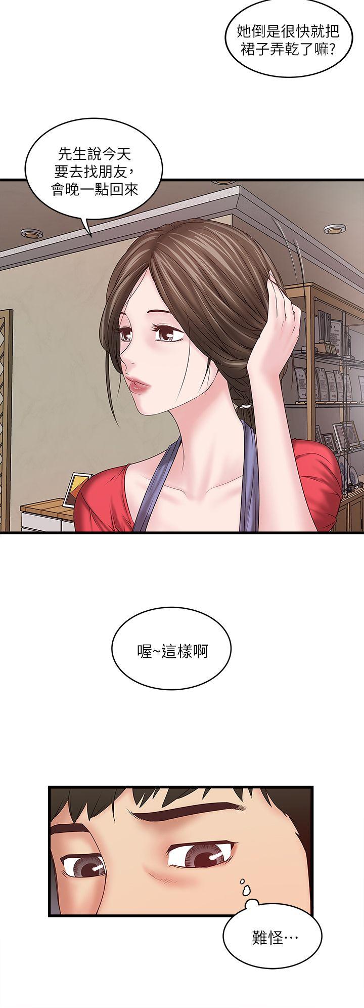 House Maid Raw Chapter 4 Page 31