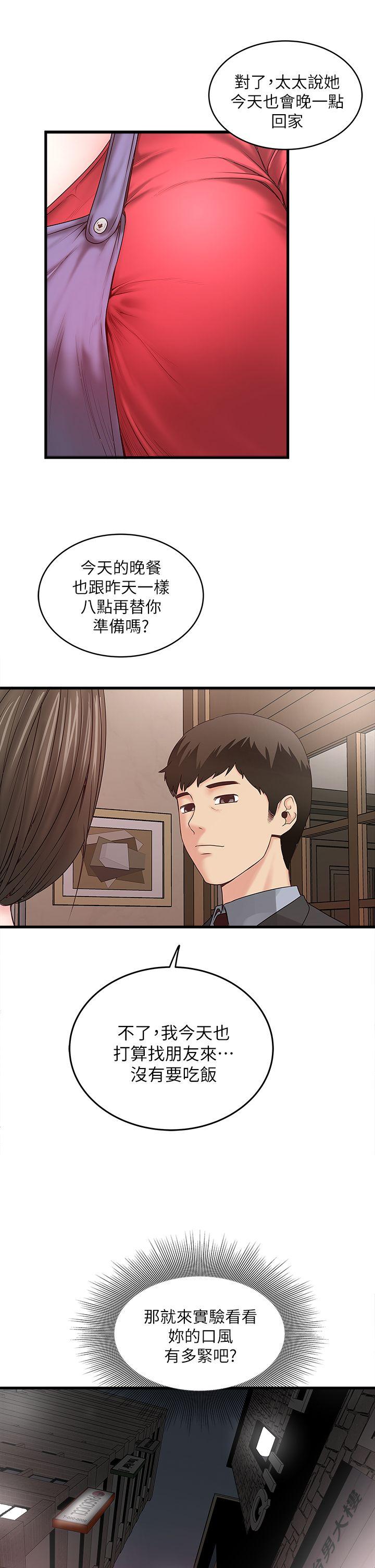 House Maid Raw Chapter 4 Page 32