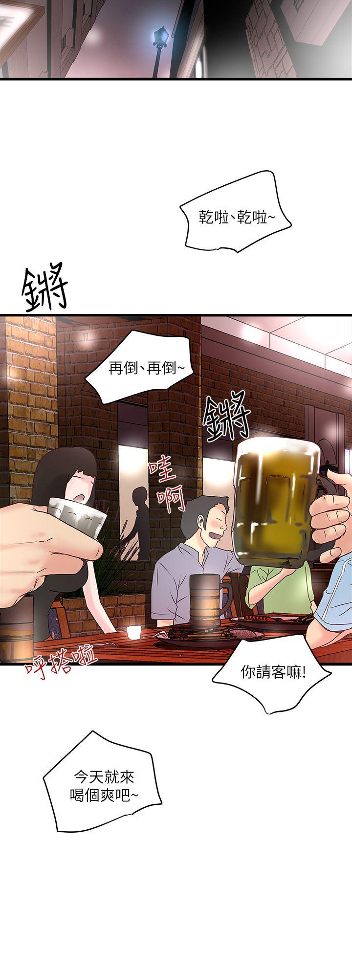 House Maid Raw Chapter 4 Page 33