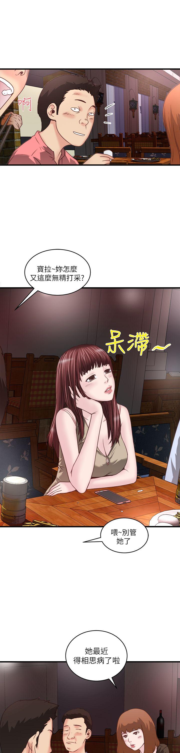 House Maid Raw Chapter 4 Page 34