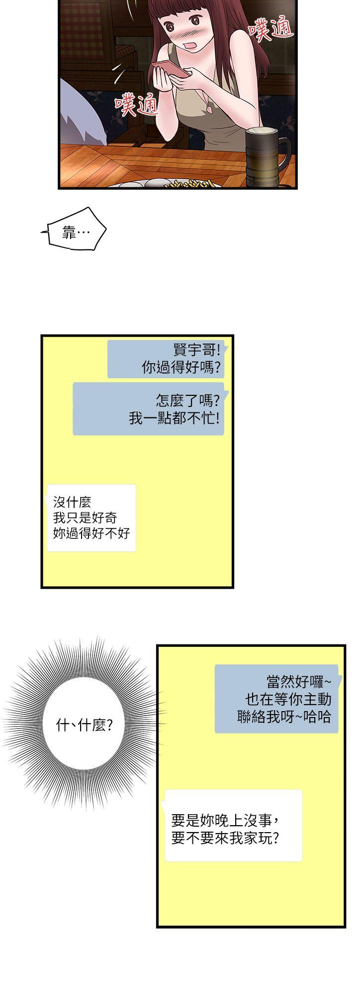 House Maid Raw Chapter 4 Page 37