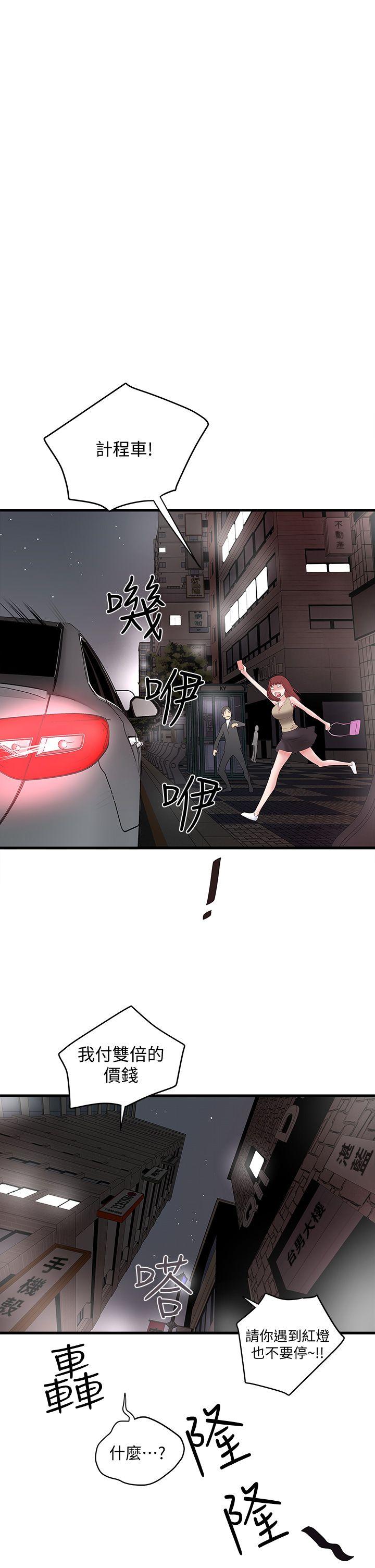 House Maid Raw Chapter 4 Page 40