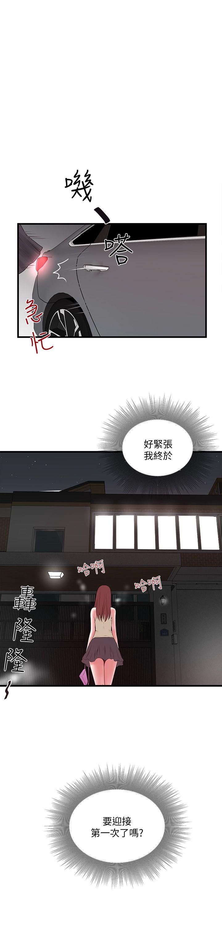 House Maid Raw Chapter 4 Page 41