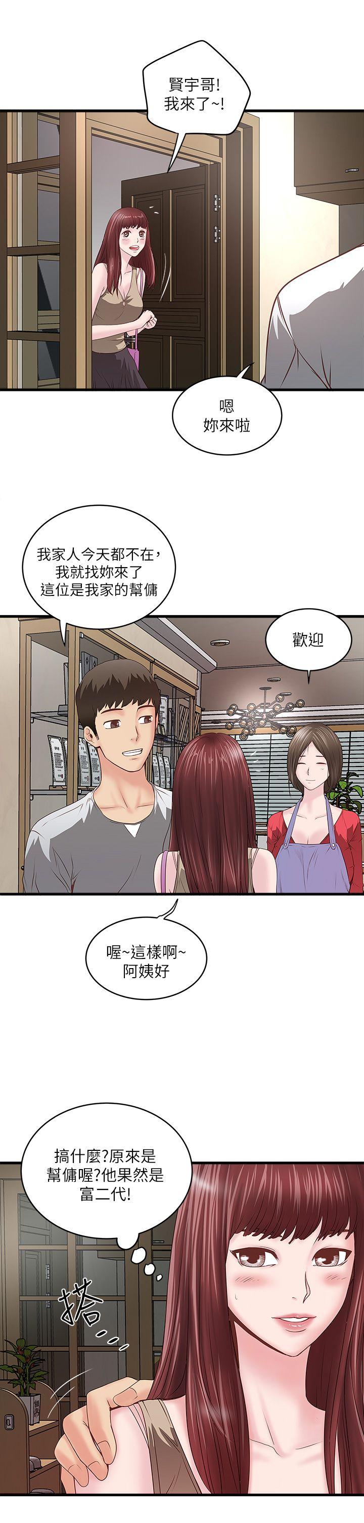 House Maid Raw Chapter 4 Page 44