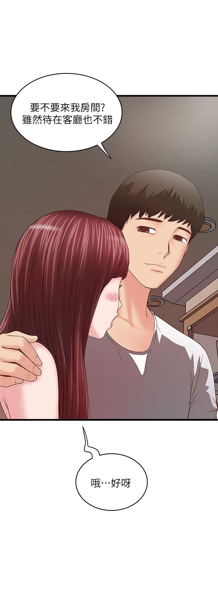House Maid Raw Chapter 4 Page 45